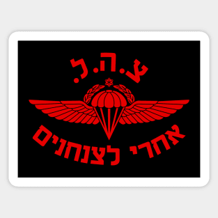 Mod.5 ISRAELI PARATROOPERS AIRBORNE Sticker